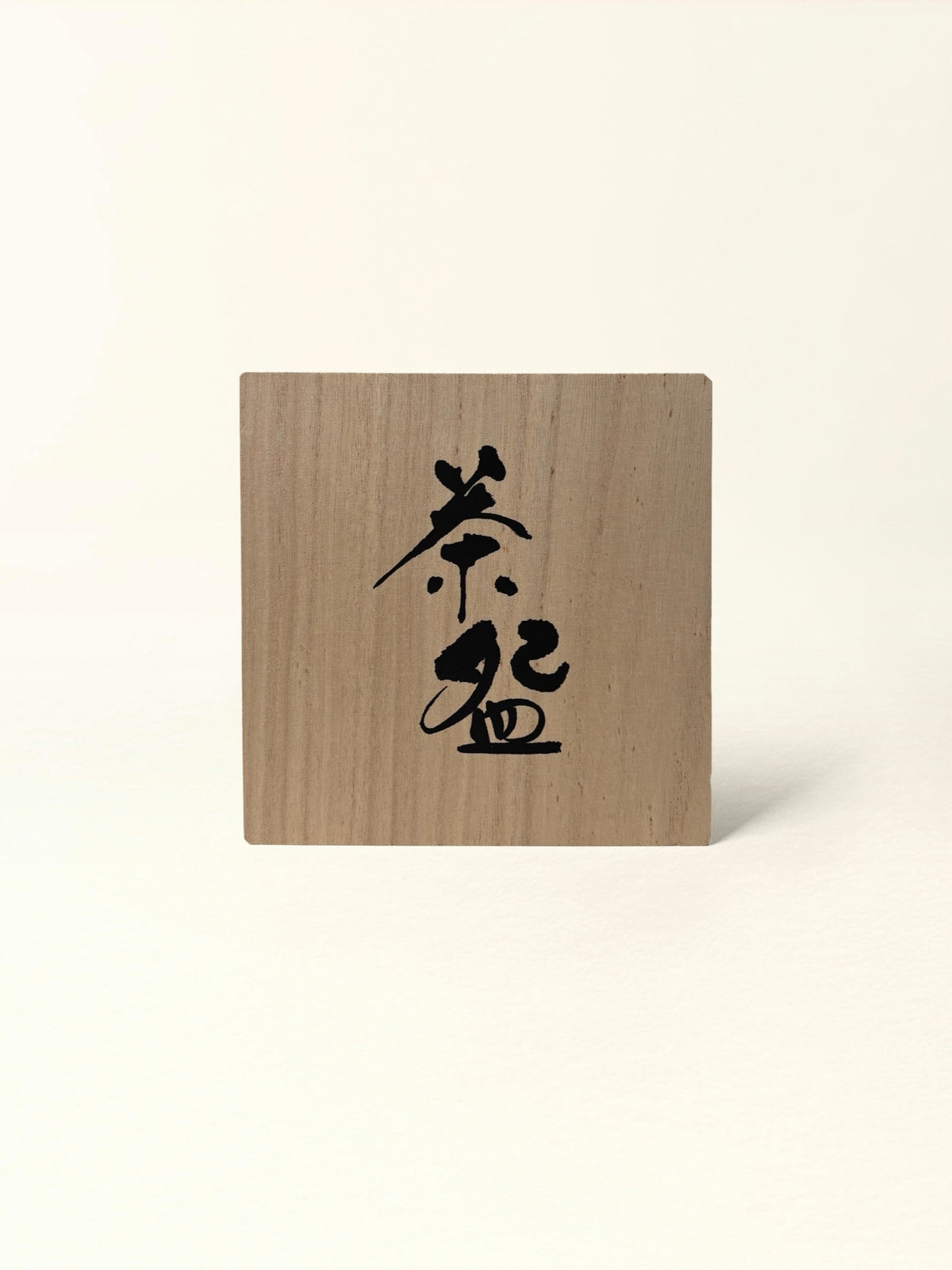 Matcha Bowl — Carved Earth - Gift Box