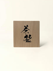 Matcha Bowl — Carved Earth - Gift Box